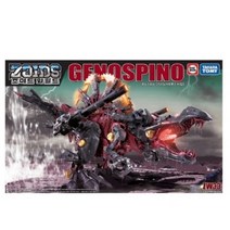 조이드와일드 제노스피노 프라모델 NEW ZW33