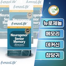엔조라이프 뉴로제놀 데커신 참당귀추출물 엔조제놀 식물성 60캡슐 약1개월분 뉴질랜드 직구, 1박스(60캡슐) 1개월분