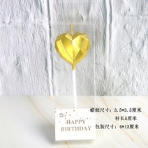 생일떡케이크 양초 큐빅 사랑하트 오각 금색 별 팬시 파티장식 도금 2613396121, A골드 큐빅 하트 양초