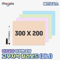 마그피아 고무자석 칼라보드 가볍고 부드러운 자석보드 철제면 탈부착 마그넷 메모보드 학교 학원 사무실 관공서, 그린