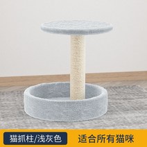 소형 원목 캣 타워 놀이기구 펫스테이 고양이 폴, 연회색-고양이 기둥