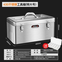 스테인리스 공구함 다목적 가정용 휴대용 대전공 철물상자 철물수리 가정용 공구함-24062, 옵션10
