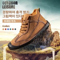 남성 스트랩 미들 부츠 빅 사이즈 가방 부츠 아웃도어 트레킹 부츠