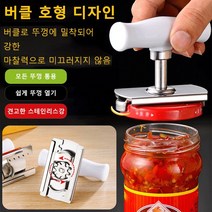 만능 오프너 병따개 모든 뚜껑 통용 통조림따개, 마개 따개 (그린)