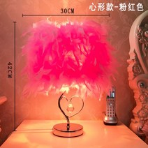 고급 인플루언서 깃털 장식 스탠드 조명 침실 거실, 하트-핑크-LED + 버튼식