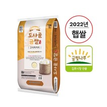 2022년 햅쌀 경기미 김포 고시히카리 고시히까리 김포쌀 농협쌀 10kg