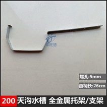 지붕빗물받이 배수로 홈통 처마물받이 PVC 빗물통, 19.200, 1개