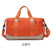 남여공용 가방 보스턴백 대형골프 헬스 요가 필라테스 신발 수납 분리 여행 보스턴 백, 오렌지