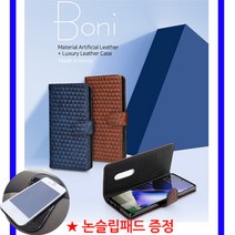 보니 다이어리 케이스 LG X스크린 X2 X3 X4 X5 X6 Q31 Q520 Q9 G3 G4 G5 G6 G7 G8 G9 V10 V510 샤오미 홍미노트5 루나
