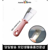 냉장고성에제거 간편냉장고관리 위생적냉장고관리 음식점냉동고서리제거 삽