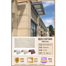 아트 보드 질문 화석 모방 고벽돌 배경 담장 별장 외벽 인테리어벽돌, C18-부드러운 도자기 앤틱타일 홍일 평미, T01-기타
