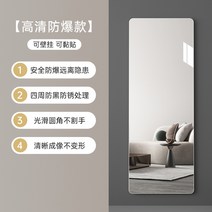 벽전신거울 자체 접착 침실 메이크업 벽걸이 노프레임 전신거울 아치형, 벽걸이/붙여넣기 40 120 cm HD 방폭 파손 재발