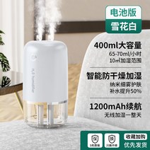 초음파가습기 대용량 세척쉬운 신생아 무중력 사무실 건조 무소음 안방 미니 캠핑 무드등 소형, 스노우 화이트 [충전식] + 듀얼 미스트