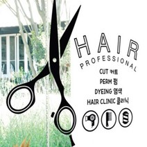 꾸밈데코_포인트스티커_헤어샵미용가위(cm682)_월데코디자인스티커그래픽디자인스티커커팅시트지, 마린블루