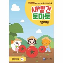 이노플리아 새빨간토마토 영어편 베리캣과함께 배우는 동요스티커워크북, One color | One Size