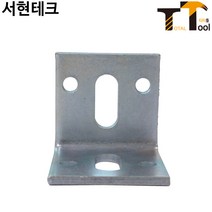 서현테크 10개입 화스너(백도금) 앙카형 60x50x50 앵글화스너 파스너 클립 고정철 ㄱ자앵글