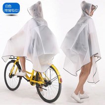 전기자전거 우비남 산악자전거 자전거 중학생 우비 가방 걸이