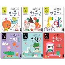 블루래빗 재밌다 한글 수학 6권 세트 [만2~5세] 선택구매, [만 5세] 재밌다 한글 수학 6권세트