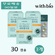 위드바이오 대마종자유 나린진 퀘르세틴 파이토스테롤 오메가 3 9 토코페롤 효능 30캡슐 3개