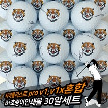 타이틀리스트 v1 v1x 혼합 B+ 타이거 인쇄볼(30알)