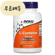 나우푸드 L시스테인 500mg 100개입 [미국 직배송], 1개, 100개