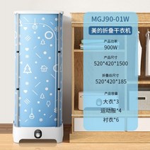 미니 소형 건조기 빨래 간이 143993 Midea 220V 가정용 고속 의류 인공물 접이식 옷 휴대용, blue_EU
