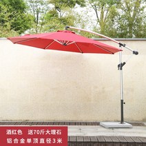 썬차일 횡단보도파라솔 전원주택파라솔 초대형 대형 그늘막 썬넷 폭염대비 농막 신호등 옥상그늘막 쉼터, 알루미늄 지름 3 레드 (대리석 70근)
