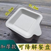 펄프도시락 돌잔치 개업떡 방산시장 베이킹 일회용 케이크 접시 정사각형 종이 장판, 01 정사각형에 두꺼운 종이접시 - 100개