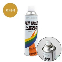 락카 스프레이 420ML 금색 페인트락카 락카스프레이 락카 스프레이락카