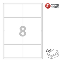 CL424 흰색 모조 8칸 A4라벨지, 8장, 100매