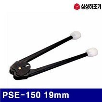 PBN16540716mm결속기는 PSE-150 (1EA) 밴드용-결속기 1620023 19mm 별도주문가능 PP 삼성하조기
