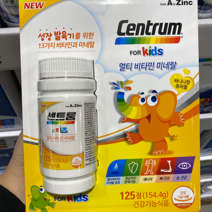 센트룸 포 키즈 멀티비타민 미네랄 츄어블 125정 /코스트코, 단품, 단품