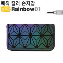 MDG9749 루미너스 요술빛 손지갑 Rainbow01 장지갑/지갑/여성지갑/예쁜지갑