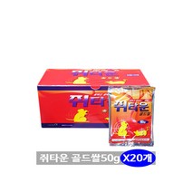 성진제약 쥐타운 50g 20개 골드 쌀 쥐약 골드 퇴치, 1박스