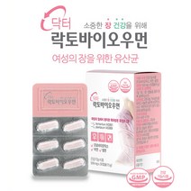 여성유산균 질 유산균 프리 포스트 바이오틱스 여성 프롤린 모유유산균 락토바실러스 가세리 퍼멘텀 플란타룸 질에좋은 특허균주 여자 임산부 추천, =====, 1개