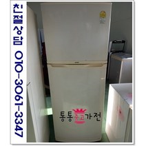중고냉장고 일반형냉장고 300리터급 저가형 냉장고 삼성 엘지 위니아 원룸 투룸 사무실 1인용 실속형 투도어 서울경기 직접배송 지방 택배발송, 투도어중고냉장고