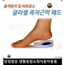 기구필라테스강사뒤꿈치보호 폴댄스강사뒤꿈치보호 축구감독뒤꿈치보호 어린이축구교실뒤꿈치보호 젤타입깔창 피로방지깔창, 여성용