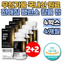 전해질 칼륨 보충제 영양제 칼륨제 정 알약 포타슘 POTASSIUM 체내 수분 물 균형 밸런스, 4개, 120정