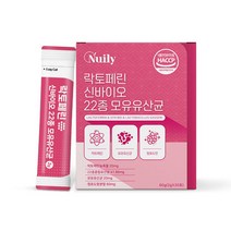 락토페린 신바이오 22종 모유 유산균 모유유래 락토바실러스 가세리 상큼한 청포도맛 비피더스 락토코커스 스트렙토커스 여성