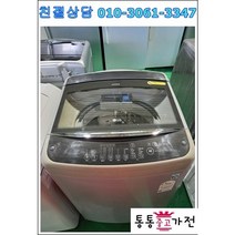 중고세탁기 인버터세탁기 엘지14Kg 블랙라벨 최상급 중고 저소음세탁기 원룸 일인용 자취용 업소용 팬션 모텔 서울경기 직배송 및 설치 지방택배발송