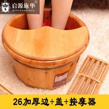 족욕통 가정용 습식족욕기 원목 편백나무 히노끼 족탕 족욕기 발 바스켓 대야 습식 발 찜질, 4번