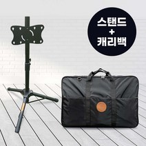 모넥스 CTS-01 캠핑 TV 스탠드 가방 세트 LG 룸앤티비 삼성 M5 M7 이동형 접이식 높이조절, 27-28인치 전용