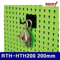 툴행거(철제중량공구걸이)_RTHHTH200_200mm_(1EA), 본상품선택