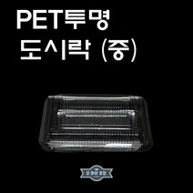 PET 투명도시락 중 100개 일회용 사각도시락용기 꼬마김밥도시락, 1개