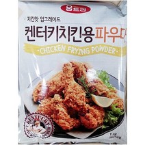 JAYART_움트리 치킨 파우더 1K 업소용튀김가루 켄터키용 치킨용 분말 식당용 닭파우더 요리 고기+jac220909, 제이아트co_단일옵션