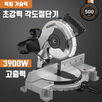 독일 초강력 각도절단기 고속 슬라이딩 금속 컷팅기 파이프 목공 원형 톱 절삭기, [강화] 3600W, 목재용 120T, 1개