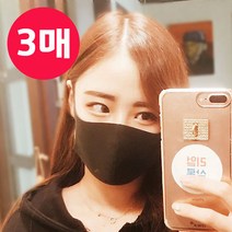 리얼살롱 [10차완판] 연예인 블랙 일본 패션 3D 입체 마스크 3매, 1개