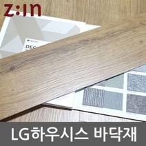 LG하우시스 데코타일 3T우드비점착 WBDBW3020A2