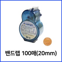밴드골드 모아랩 밴드랩 원형롤 멀티밴드 지혈밴드 100매(20mm)
