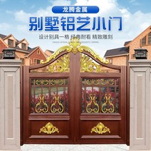 전원 단독 주택 대문 현관문 알루미늄 아트 게이트 빌라 이중 문 유럽 스타일의 벽 이중, 2. 스타일 2